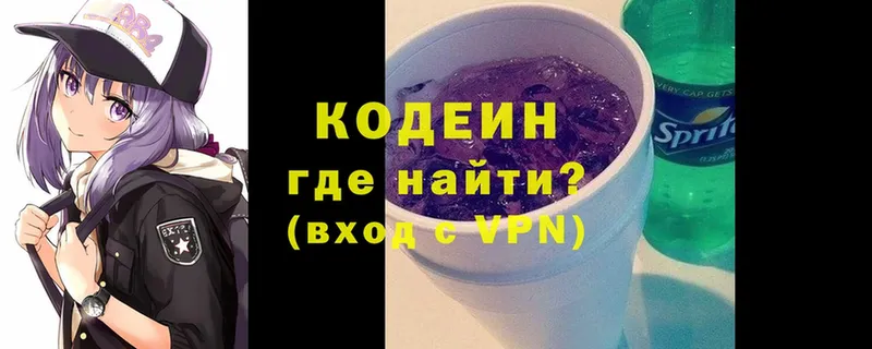 Кодеиновый сироп Lean Purple Drank  наркотики  Зима 